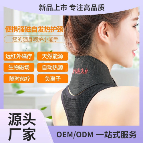 绣字护颈托玛琳护颈带香港天祈保健护具厂家直销