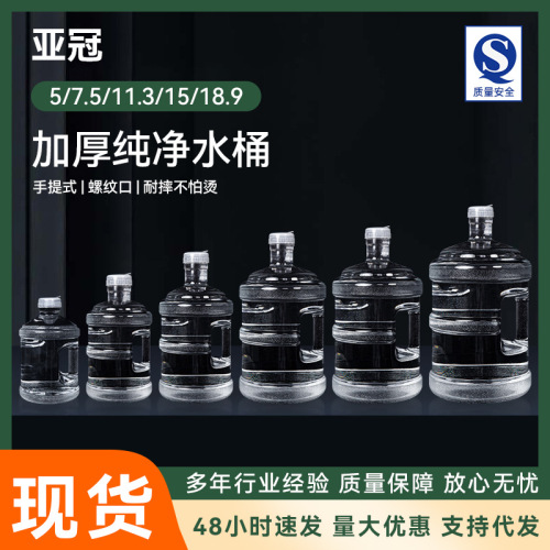 round barrel food grade plastic bucket bucket purified water bucket mineral water bucket water storage tank household water breaker starting batch