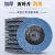 Flap Disc Polishing Pad Stainless Steel Special Flat Emery Cloth Wheel Blue Sand Net Cover Louver Wheel Louvre Blade