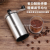 Stainless Steel Hand Coffee Machine Customized Household Coffee Bean Grinder Washable Hand Grinder