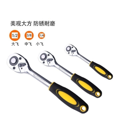 Socket Wrench Tool Ratchet Wrench 72 Teeth Quick Fall off Wrench Big Fly Medium Fly Small Fly Telescopic Sleeve Tool
