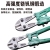 Wire Cutting Pliers Steel Clippers Lock Steel Wire Iron Wire Large Pliers Strong Olecranon Scissors Wire Cutting Scissors Labor-Saving Cable Cutters