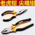 Multifunctional Vice Steel Wire Pliers Electricians' Pliers Household Pointed Diagonal Cutting Pliers Slanting Forceps Labor-Saving Hand Pliers Tools