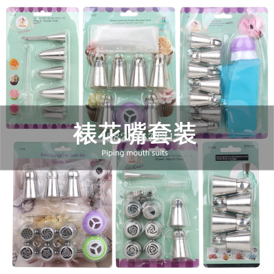 KYG Stainless Steel Mouth of Piping Device Cake Steel Nozzle Set Cookie Cream Piping Tools