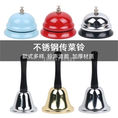 Stainless Steel Food Bell Kitchen Bar Bell Hand-Pressed Western Restaurant Service Food Bell Dining Bell
