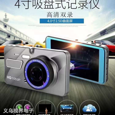 Factory Direct Sales Hot Sale New 4-Inch Touch Driving Recorder HD Front and Rear Reversing Car Wholesale