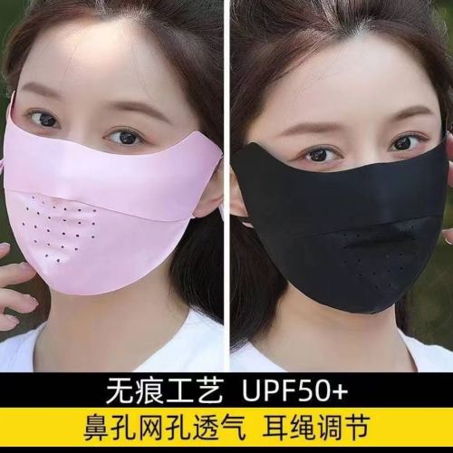summer sun protection cold seamless mask