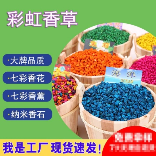 耀桂 厂家第十代纳米香石江湖产品香薰石香石批发纳米香石摆地摊