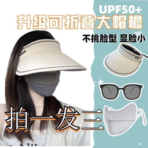 2024 summer new sun hat sun hat female face cover uv protection upf50 outdoor empty top hat