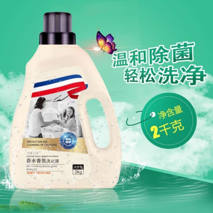 日化清洁用品  洗衣液瓶装 洗衣粉 2kg 洗手液活动礼品 厂家批发