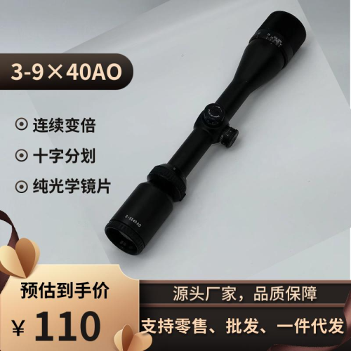 for PUBG Special Real CS Telescopic Sight Pure Optical Lens 3-9 × 40ao （Foreign Trade Tail Order）