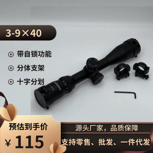 Eating Chicken Double Mirror 3-9 × 40 Zoom Mirror Real CS Telescopic Sight with Bracket （Foreign Trade Tail Order）