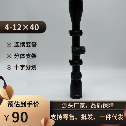 4-12 × 40 All-Metal Optical Glass for PUBG Special Telescopic Sight with Bracket （Foreign Trade Tail Order）