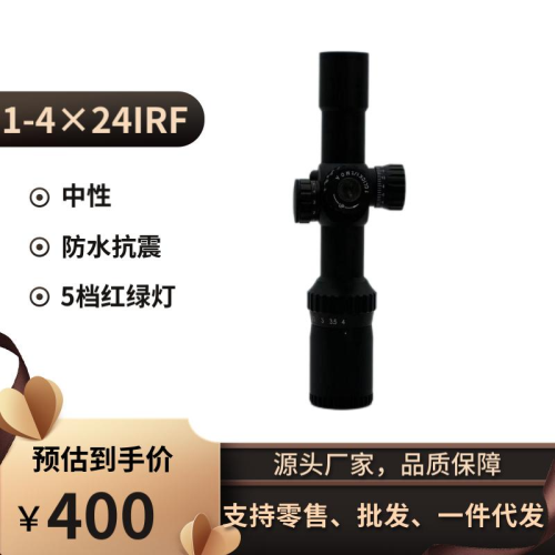 Real CS Eating Chicken Double Mirror 1-4 × 24irf with Light Front Telescopic Sight （Foreign Trade Tail Order）