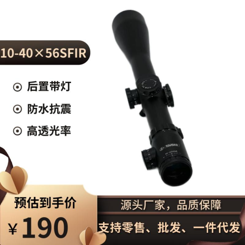chicken eating cs times mirror kangda 10-40 × 56sfir side adjustment focal length with light rear telescopic sight （foreign trade tail order）