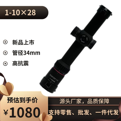 real cs eating chicken double mirror 1-10 × 28 with light telescopic sight