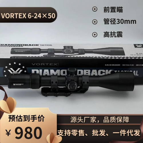 vortex werther front telescopic sight 6-24 × 50 times mirror with extinction tube （foreign trade tail order）