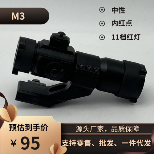 M3 Red Dot 11-Speed Red Light with Oblique Arm Bracket 21mm Fishbone Card Slot Red Dot Telescopic Sight