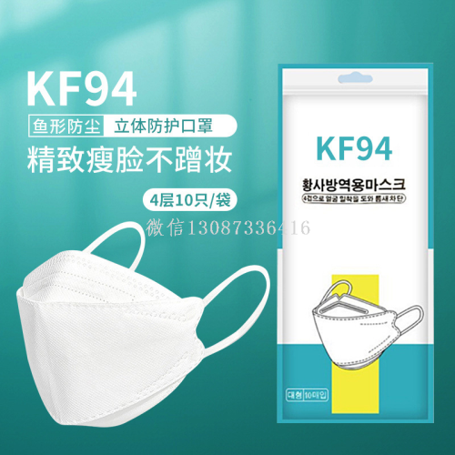 10 pack kf94 mask fish mouth willow leaf type mask kn95 level mask 3d three-layer protective adult