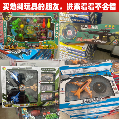 29 yuan model toy novelty toy toy gun stall night market children‘s puzzle remote-control automobile ultraman
