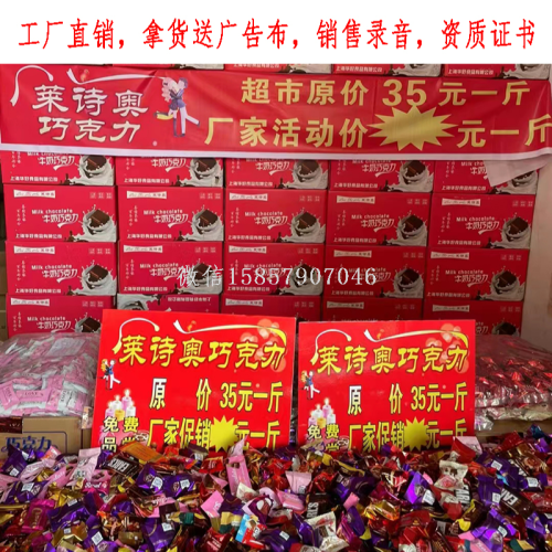 29 Yuan Model Chocolate Snacks Bulk Sold by Half Kilogram Candy Flavor Strong Food New Year Goods Stall Market Supermarket