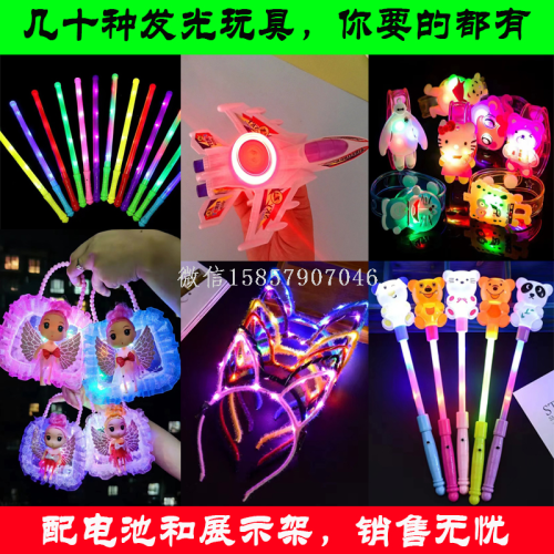 2023 stall new luminous toys summary novelty toys luminous stick butterfly frog doll lantern