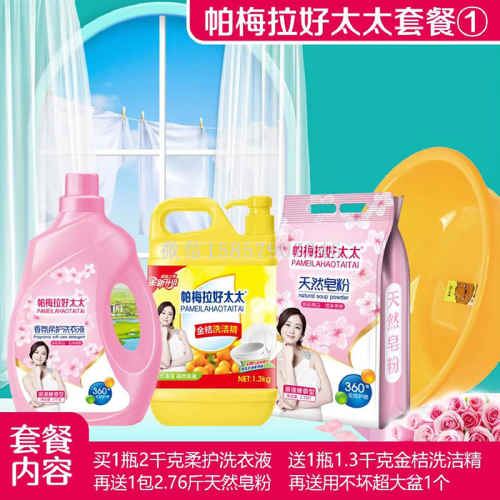 Brand New Stall 59 Yuan Model Hotata Laundry Detergent Value Six-Piece Set Washing Powder Detergent Toothpaste Toothbrush