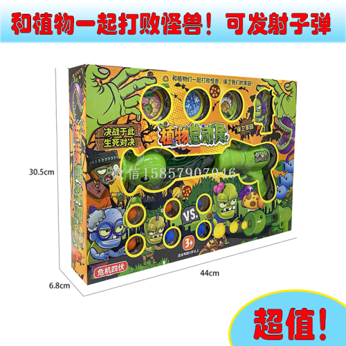 children‘s soft bullet gun plant story aerodynamic gun eva bullet card zombie gift box gift