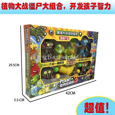 Boy and Children's Toy Soft Rubber Plant Zombie Story Banana Shooter Soft Zombie Card Attack Set