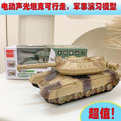Children's Military Simulation Toy Electric Luminous Tank Gift Box Cool Lighting Training Institution Gift Stall