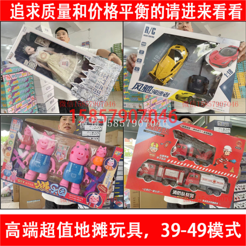 39-49 yuan model stall super high-end toys novelty toy gun car barbie ultraman wholesale