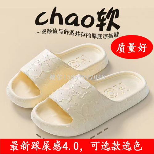 2023 styles of poop 4.0 slippers sandals home non-slip bear pattern fashionable stall tiktok