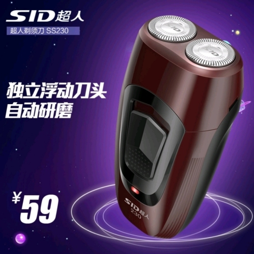 正品SID/超人剃须刀SA2706旋转式充电式电动刮胡刀男士胡须刀精品