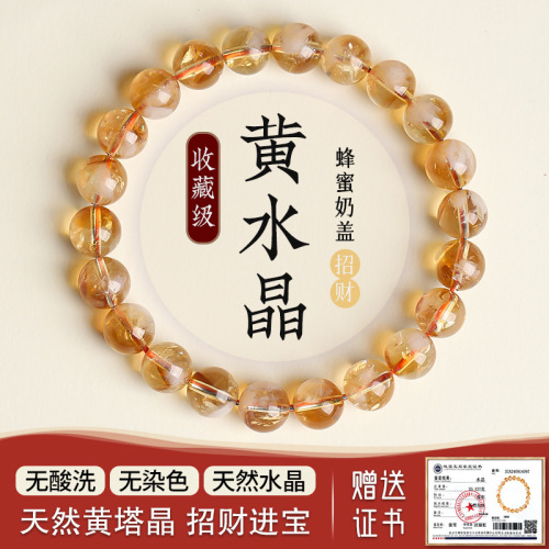 天然黄水晶暴力黄蜂蜜奶盖手串女生黄塔晶手链小众礼物