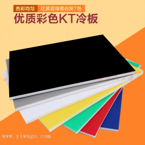 KT Board Advertising Panel Foam Board Auto Chromatic Plate Cardboard Double Bright Board Special-Shaped Board Advertising Consumables