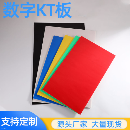 yiwu 2 ~ 10mm foam board kt board auto chromatic plate double bright board density plate pvc pvc expansion sheet） cardboard foreign trade special supply