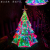 Colorful Christmas Tree Christmas Decoration Festive Supplies App Control Light Light-Emitting Christmas Tree Cross-Border Four-Sided Diamond Tree