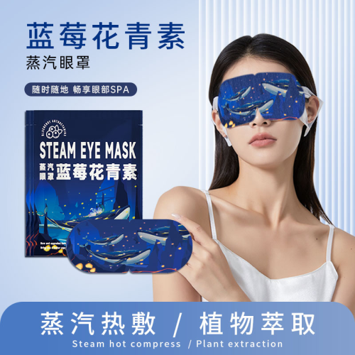 blueberry anthocyanins steam eyeshade warm hot compress soothing eye circumference office travel convenient shading eye shield spot