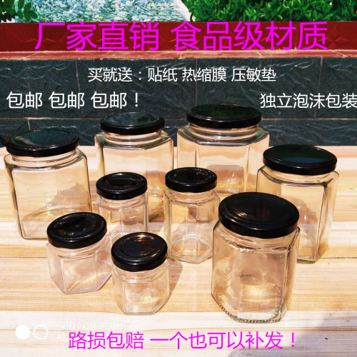 hexagonal glass bottle sealed jar honey bottle jam chili sauce pickles bird‘s nest can bottle packing food grade with lid