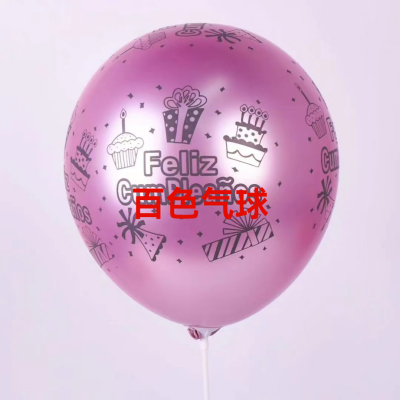 Metal Balloon 2.8G Metal Printing Balloon