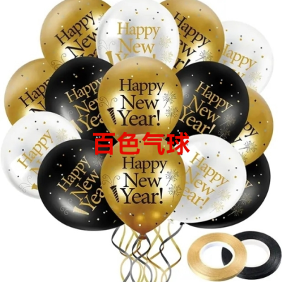 Matte Printing Happy New Year Balloon