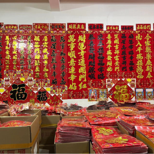 新手小白创业年货地摊对联套餐 春联福字窗花对贴常规赶集摆摊