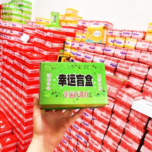 创意惊喜盲盒幸运盒学生抽签公司开业活动盒子景区夜市摆地摊盲盒