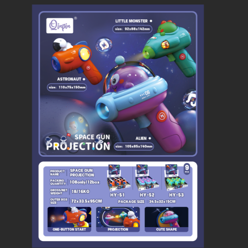 太空投影枪(宇航员/外星人/小怪兽)