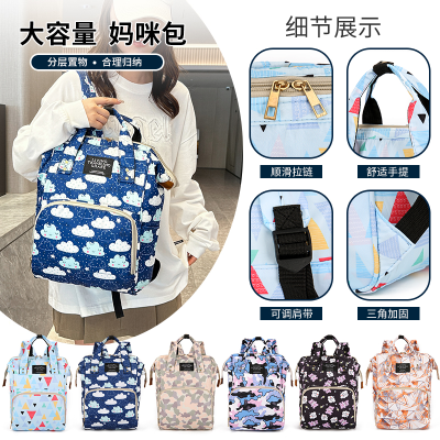 Mummy Bag Baby Diaper Bag Cross-Border Casual Double Back Feeding Bottle Bag Floral Mummy Bag Large Capacity