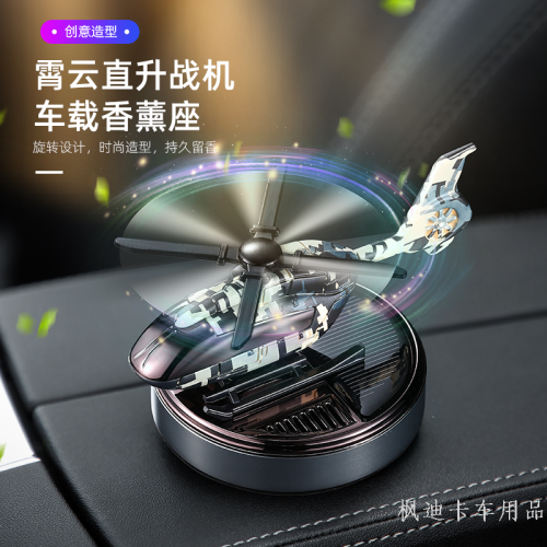 vehicle-mounted solar helicopter aromatherapy decoration car rotating roller dashboard perfume decoration