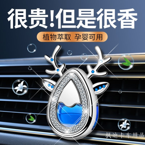 car perfume air conditioner air outlet perfume clip car aromatherapy deodorant lasting fragrance decorative ornaments