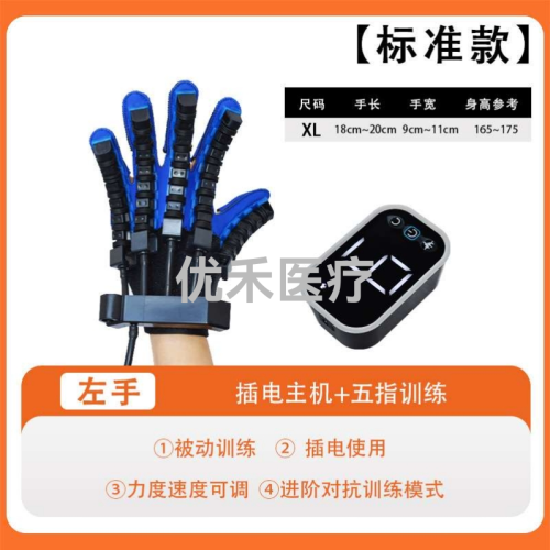 出口专供 智能康复机器人手套训练器老人中风偏瘫五指分指锻