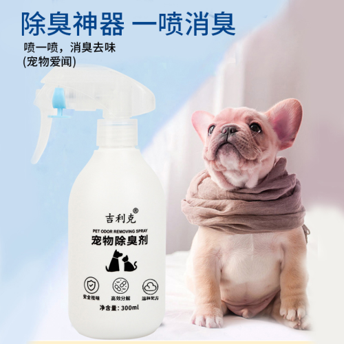 deodorant for pets cat litter cat urine removing sao flavor hamster dog decomposition enzyme removing urine sao flavor pet deodorant spray