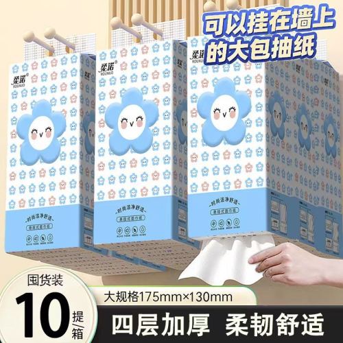 1悬挂式抽纸整箱批发家用实惠装抽取式纸巾厕纸擦手纸卫生纸包邮